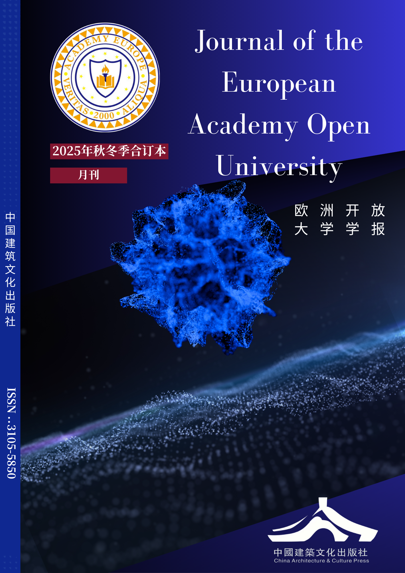 					View Vol. 1 No. 5 (2025): 2025年第五期
				