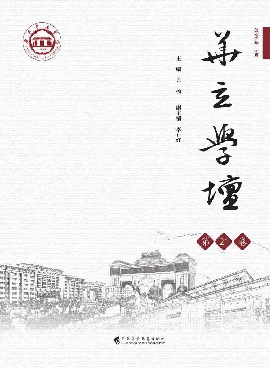 华立学坛