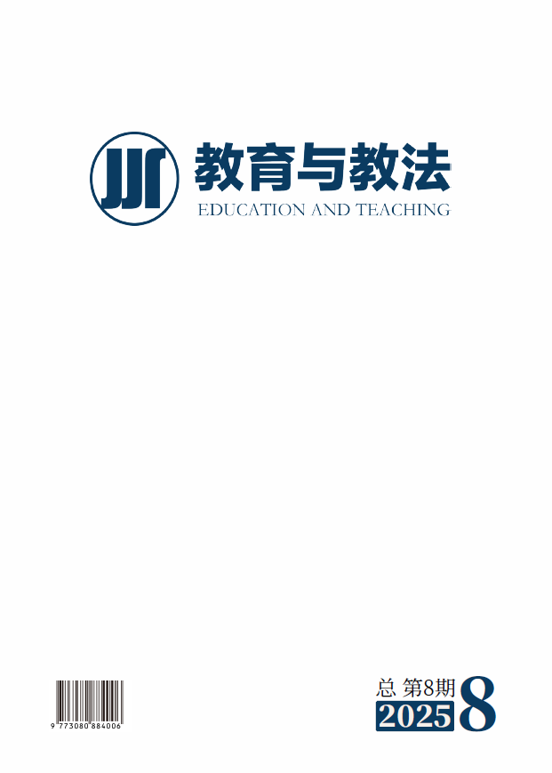 					查看 2025年第八期第1卷
				