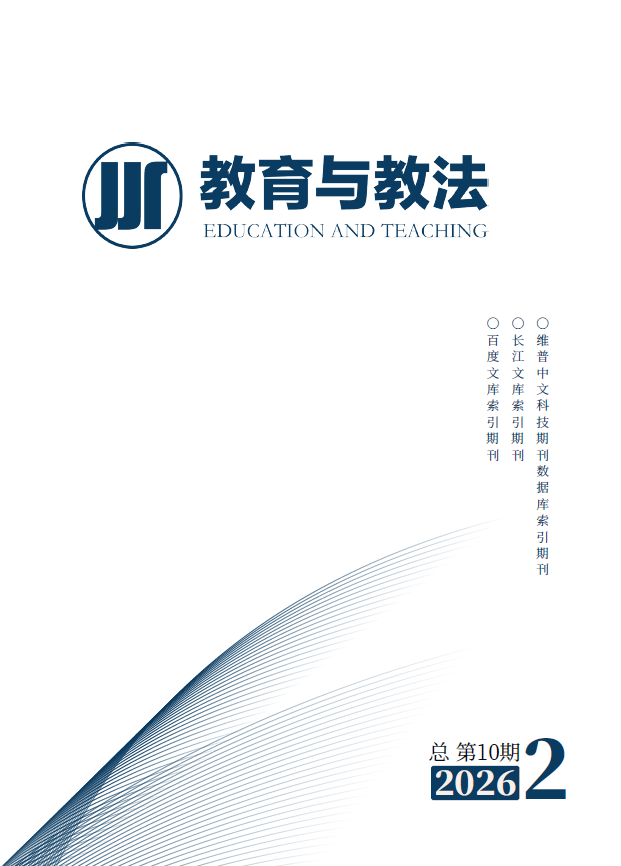 					查看 2026年第二期第1卷
				