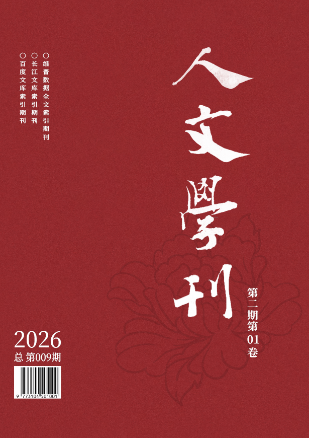 					查看 2026年第二期第1卷
				