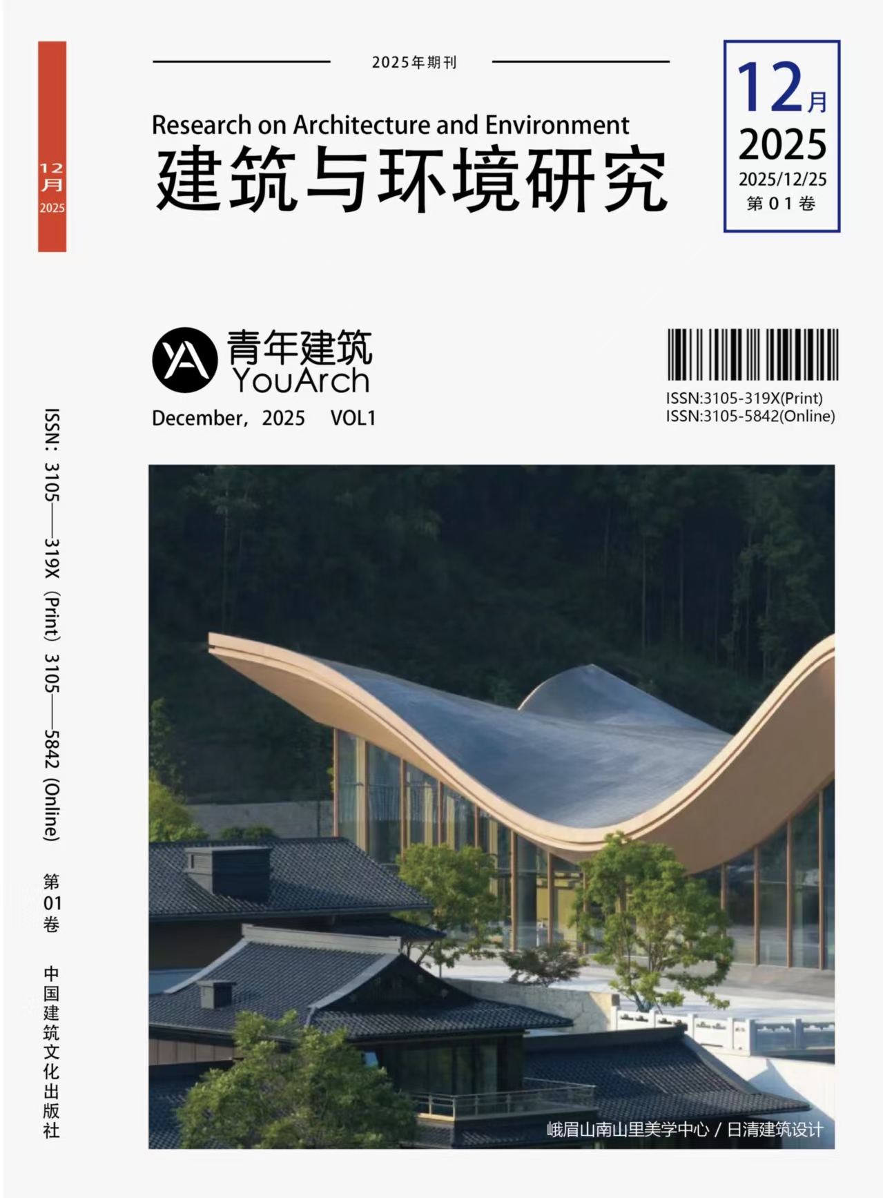 					查看 卷 2 期 2 (2026): 第二期
				