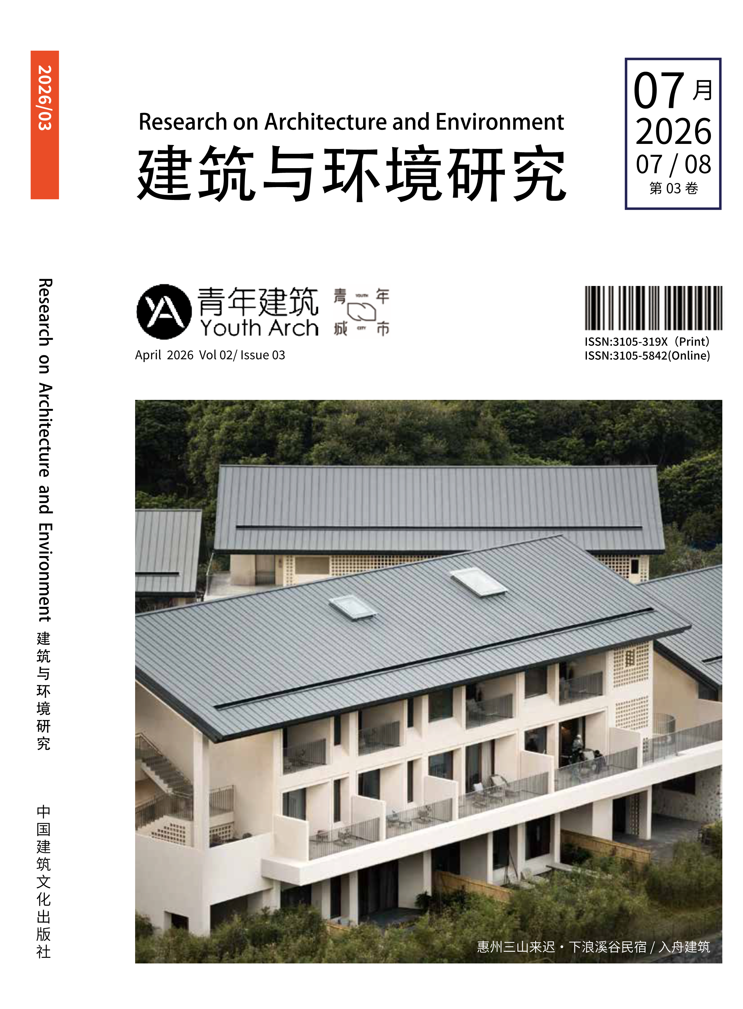 					查看 卷 2 期 3 (2026): 3
				